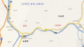 [박인호의 전원별곡](전원명당-44)군위군 성리·나호리 “배산임수의 남향 터…귀농인 오라 손짓”