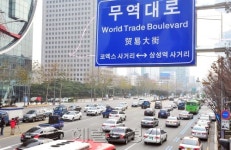 <포토뉴스> 이 거리의 이름은 무역대로