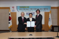 한국남동발전, 카이스트와 R＆D 지원 협력