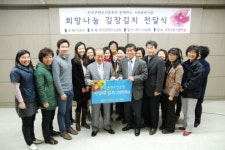 콘텐츠진흥원 마포구에 ‘사랑의 김치’ 전달