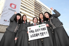 KT-미림여자정보과학고 산학협력 체결