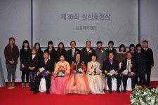 <포토뉴스> 삼성복지재단, 삼성효행상 시상식