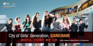 소녀시대, 강남구 홍보대사 된다