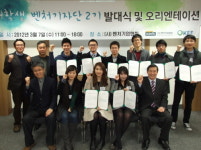 대학생 벤처 기자단 창업 붐 도모