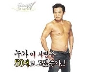 이경규 식스팩 공개 “꽃중년의 근육은 멋졌다”