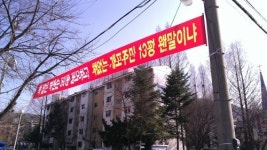 개포1단지 “부분임대, 양보 없다” ...설문조사 98% 반대