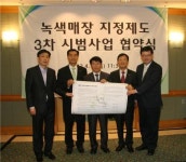 편의점에 ‘녹색매장’ 들어선다