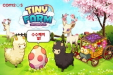 타이니팜, 새로운 동물캐릭터 등장