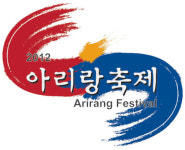 ‘2012 아리랑축제’ 선잠제향등 볼거리 풍성