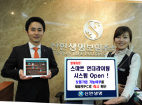 “태블릿PC로 보험가입“...신한생명 ‘Smart 언더라이팅 시스템’ 운영