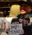 용감한 형제, 빅스타 멤버에게 스포츠카 선물..왜?