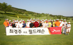 탱크 최경주, 제주 골프 꿈나무 대상으로 필드 레슨