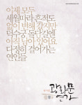 뮤지컬 ‘광화문연가’ 전국 앵콜 공연에 이어 日진출 확정