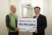 ＜포토뉴스＞LG, 소외이웃에 의료기기 기증 행사