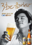 오비맥주, ‘OB골든라거’ 공유 팬 사인회 25일 잠실야구장서 개최