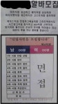 PC방 구인광고 “남성은 온갖 시험…여성은 면접만?” 폭소