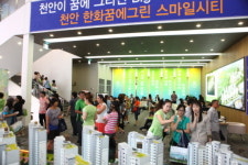 한화건설, 천안 꿈에그린 스마일시티 견본주택 성황