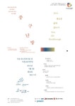 기성세대-젊은세대 간 토크배틀 즐겨보자