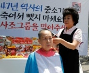 눈물의 삭발한 화인코리아 여성CEO 왜?