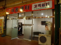 서대문구 전통시장 무료 배송센터 갖춰 대형 마트와 경쟁