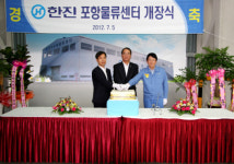 한진, 철제품 전용창고 한진포항물류센터 완공