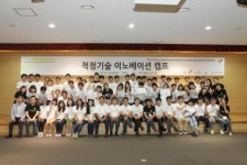 SK, ‘제3회 적정기술 이노베이션 캠프’ 개최