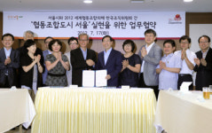 <포토뉴스>`협동조합도시 서울 실현을 위한 업무협약 체결