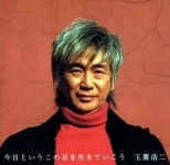 아이유 이상형 공개 “日 가수 다마키 고지”