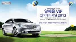 한국지엠, 알페온 VIP 인비테이셔널 2012’ 골프 대회 개최