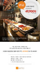 한강이 내려다보이는 63뷔페 파빌리온 뷔페를 4만9900원에