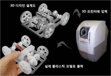 <After 스마트라이프 9회> 상상을 현실로 만들어주는 3D프린터