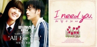 서인국-은지 VS 허각-지아, 음원차트 1위 자리 놓고 ‘치열’