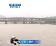 ［속보］충남, 도로침수ㆍ통제로 심각한 고립