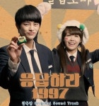 응답하라 1997 감독판 OST “90년대 명곡이~”