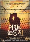 창작 발레 ‘여명의 눈동자’ 드라마의 감동 전할까