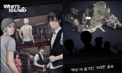 [하얀섬]‘그린란드’서 펼쳐지는 미스터리, ‘포춘시커’의비밀은