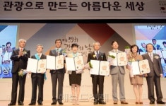 <포토뉴스>제39회 관광의날 기념식 현장