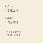 ‘애니팡’ 인기 이 정도? 시(詩)에도 등장