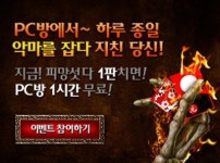 미디어웹, 피카PC방 전용 무료쿠폰 이벤트 진행