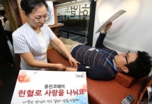 <포토뉴스> 웅진코웨이 “헌혈로 사랑 나눠요”