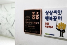 넥슨, 파주웅담초등학교에 복합공연시설 갖춘 합주실 제공