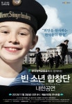 가슴을 녹이는 소년들의 노래…빈 소년 합창단, 파리나무십자가 소년합창단 내한공연