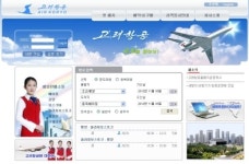 北 고려항공 인터넷 예약서비스 최악