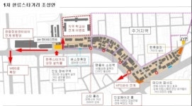 ‘강남스타일’ 열풍에 강남에 한류스타거리 생긴다