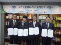 웰팜, 국가식품클러스터에 기능성식품 수출기지 구축