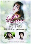 어느 때보다 풍성했던 조수미 콘서트 ‘La Luce’