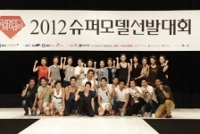 대한민국 최고 스타등용문 ‘2012 슈퍼모델 선발대회’ 대상 주인공은?