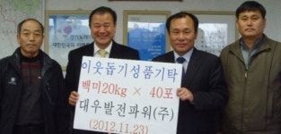 김포시 대우발전파워(주), 저소득 가구에 ‘사랑의 쌀’ 전달