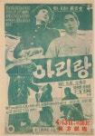 한민족 ‘희로애락’ 담긴 아리랑, 전 인류의 유산으로