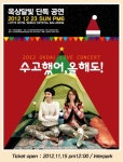 옥상달빛, 23일 단독 콘서트 ‘수고했어, 올해도’ 개최